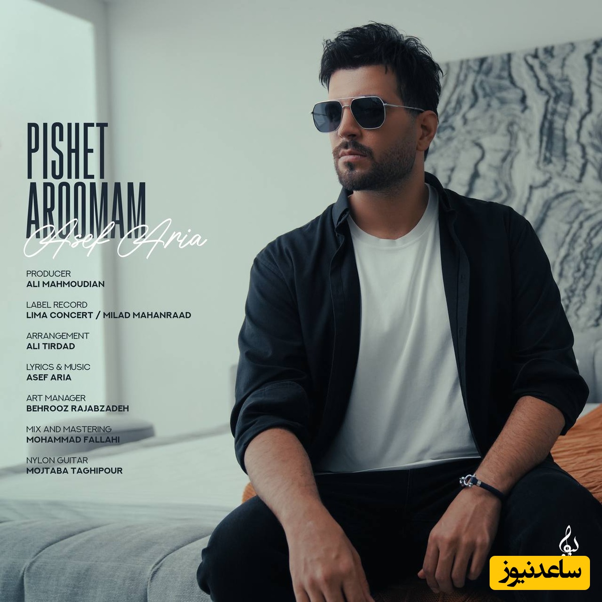 دانلود آهنگ جدیدآصف آریا به نام پیشت آرومم/زندم به عشق دیدنت دلم فقط تو رو میخواد تا اومدی مردم برات ...💕