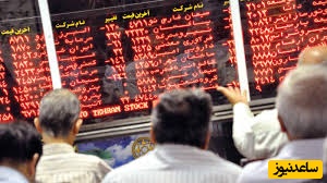 وضعیت بورس سه‌شنبه 20 خرداد 1404 /3 نماد با بیشترین رشد قیمت؟