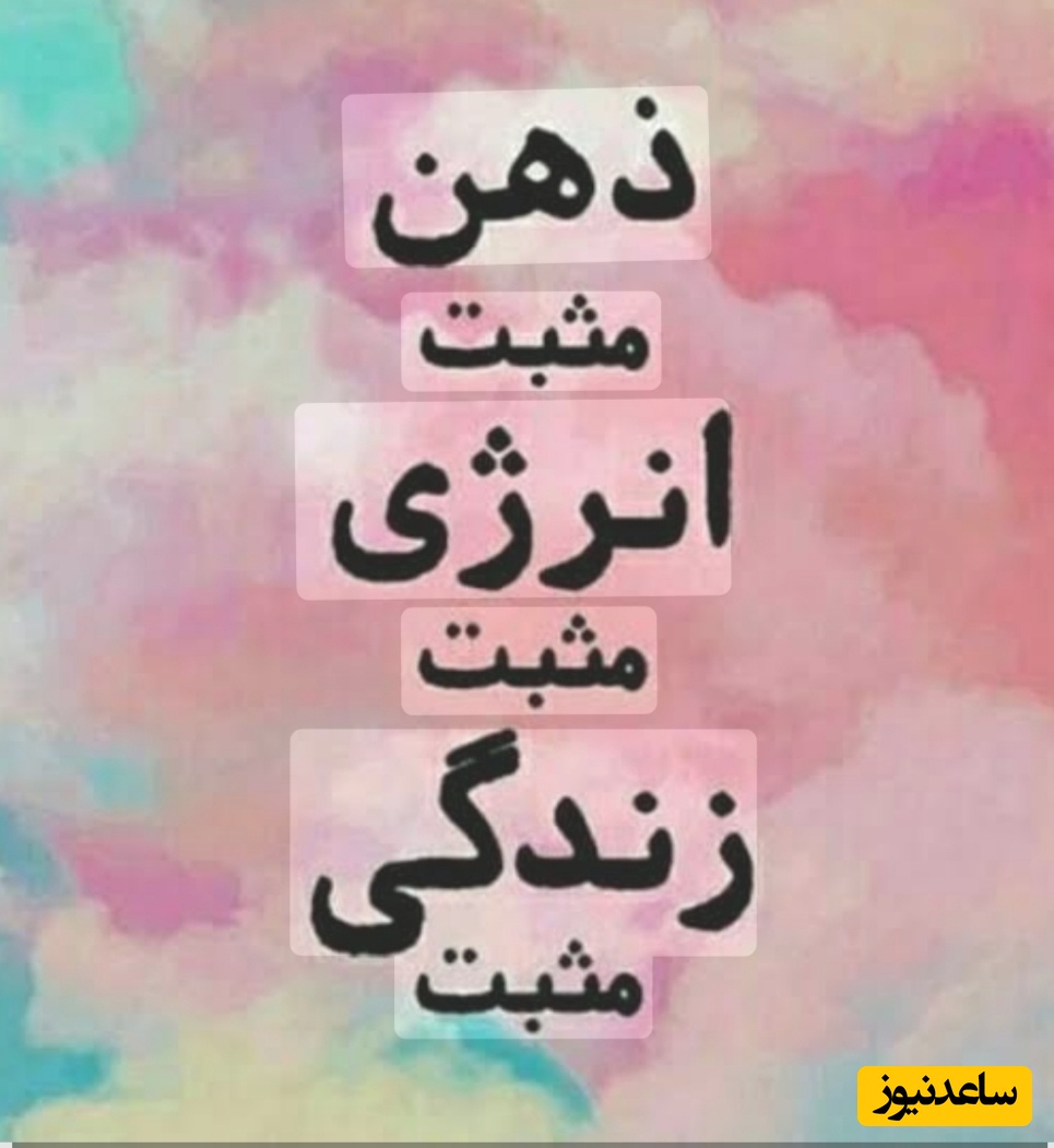 پیام امروز کائنات برای تو؛ موفقیت برای بقیه نیست، برای اونیه که ادامه می‌ده/ این پست فقط برای کساییه که هنوز تسلیم نشدن/ پیام انگیزشی امروز 12 دی 1404