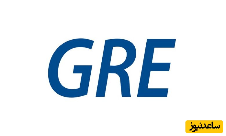 شرايط و ضوابط سازمان سنجش درباره آزمون GRE