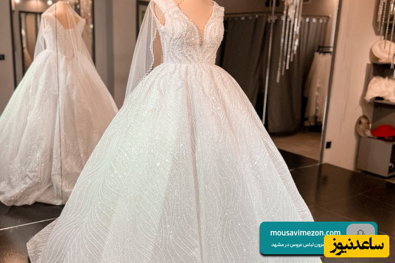 لباس عروس جدید | مزون موسوی