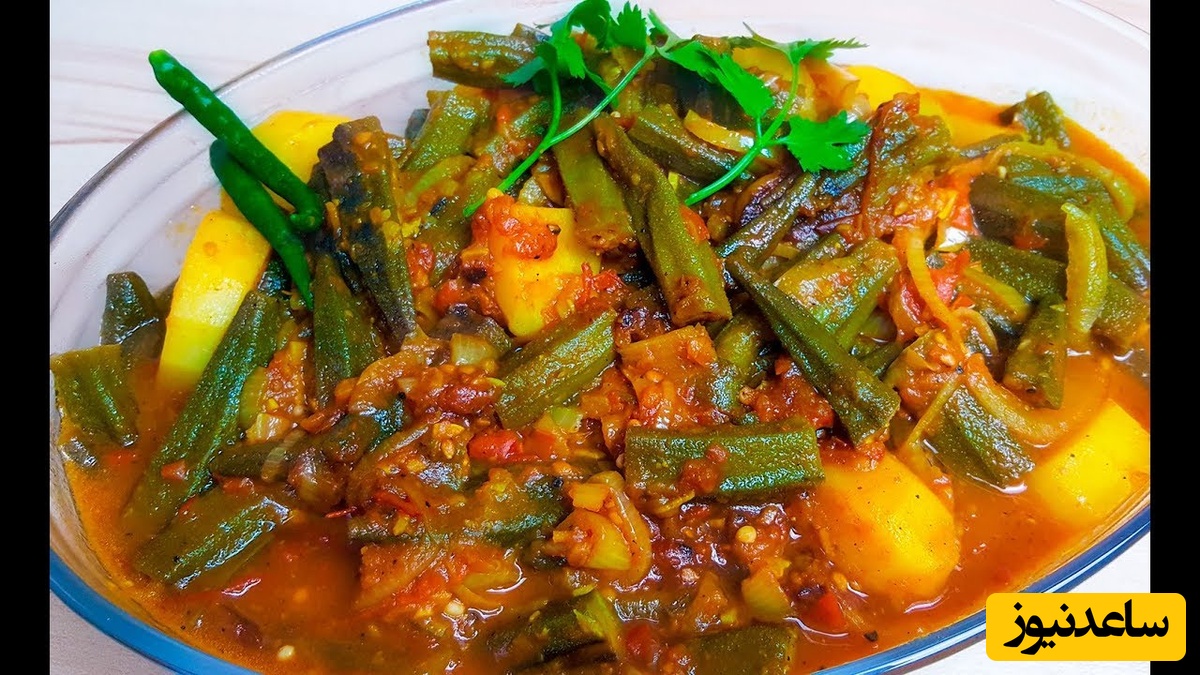 طرز تهیه بامیه دو پیازه یک غذای خوشمزه و متفاوت هندی / انقدر خوشمزست که انگشتاتم می‌خوری 🤤 + ویدئو