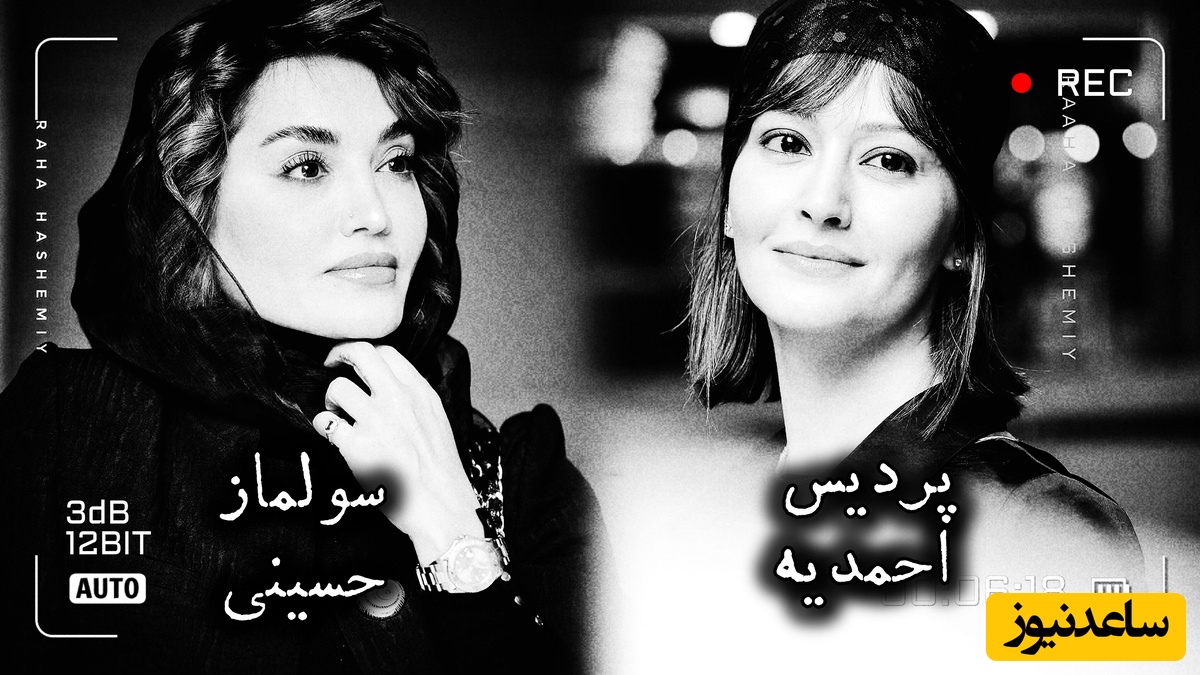 استایل روز؛ فوتوشوت‌های پردیس احمدیه با اکسسوری ژاپنی و سولماز حسینی با کت و شلوار زرد عقدی!