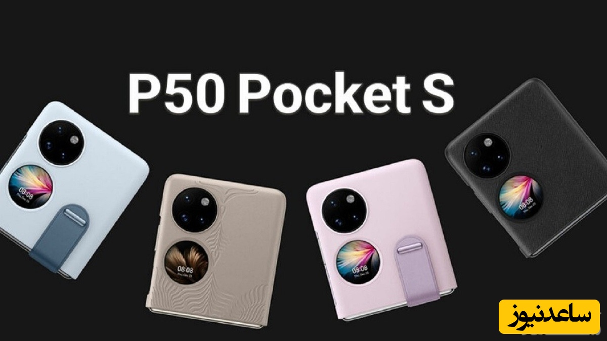 قابلیت‌های گوشی تاشوی جدید هوآوی فاش شد