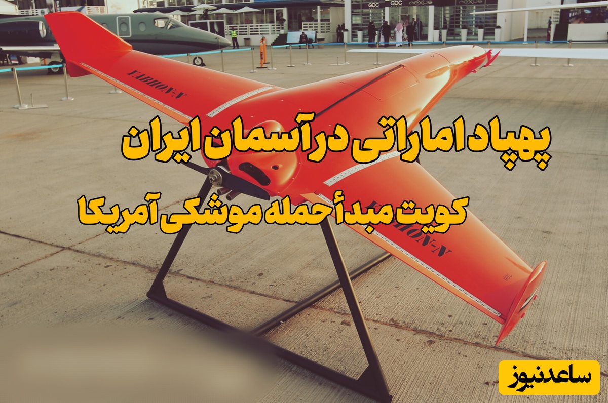 تصاویری که ثابت می‌کند امارات و کویت به ایران حمله نظامی می‌کنند / سیلی خوردید نگویید چرا!