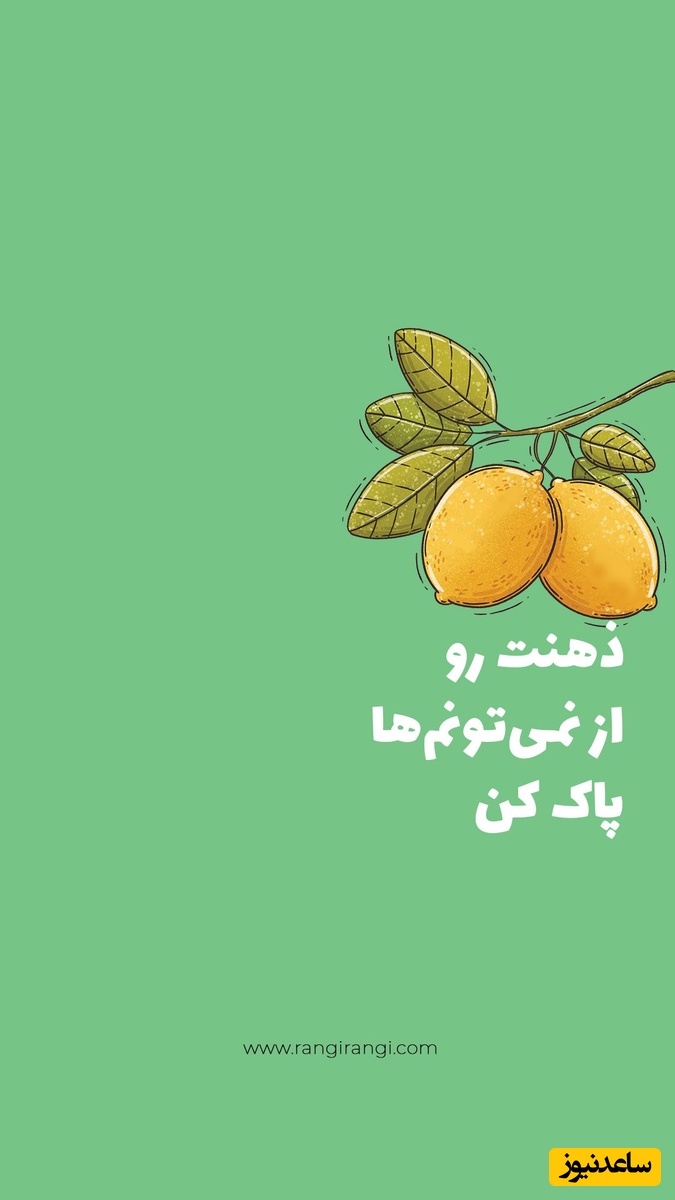والپیپر انگیزشی
