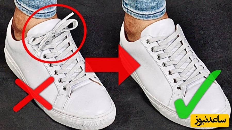 (ویدئو) هنوزم بلد نیستی بندهای کفشات رو اصولی ببندی؟!/ با این 3 ترفند بند کفشات رو به مدل‌های زیباتر ببند!