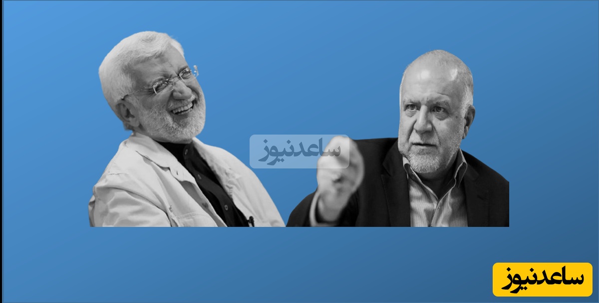 بیژن زنگنه زد به سیم آخر! وزیر سابق نفت دوباره سعید جلیلی را به مناظره دعوت کرد/ شما همه و من تنها/ یه کلمه بگو بله و بیا....