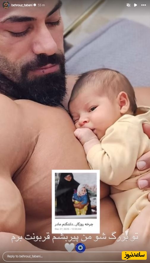 بهروز تابانی و دخترش