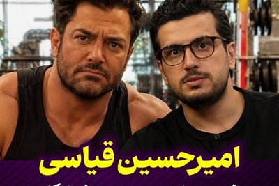 «به شدت از گلزار می‌ترسم؛ جوری می‌زندت صدا سگ بدی!» / اعتراف باورنکردنی امیرحسین قیاسی به وحشت از سوپراستار