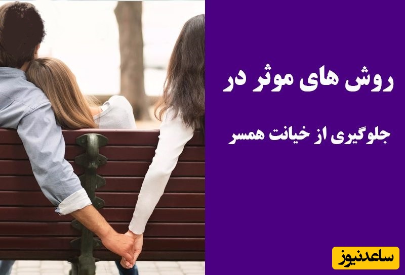 سخنان زیبای دکتر طاهر عطاران در رابطه با پیشگیری از خیانت/ سکس 1 مهارته، باید یاد گرفت و رضایتمندی خود و شریک عاطفیمون رو دائما ارزیابی کنیم!+ ویدیو