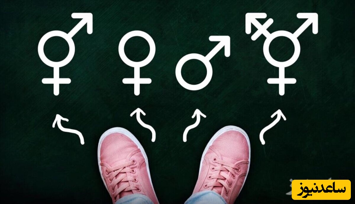 ناگفته های پسری که دختر شد!