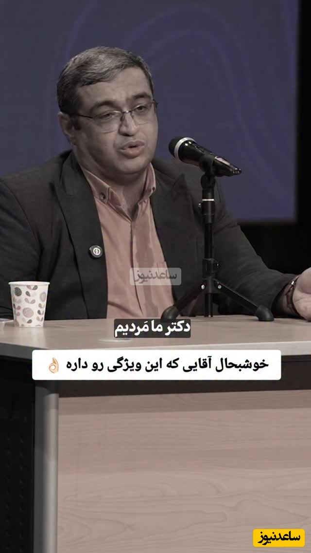 کاش آقایون این حرف سعید عزیزی رو زودتر یاد بگیرن؛ خوش‌بحال آقایی که پیام عاشقانه‌اش رو بچه‌اش تو گوشی مامانش بخونه، عجیجم، عجقم بابا بلاعه‌ / خانم 37 بار میخونه میگه منو میگه هااا😍