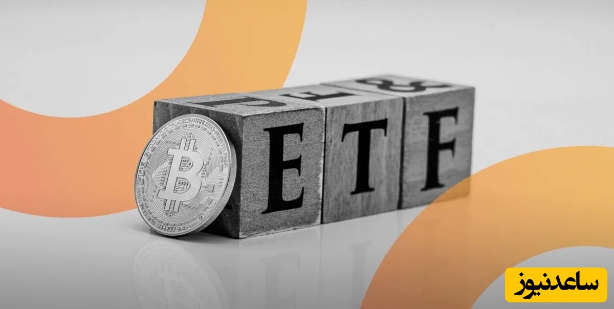 زلزله در بازار ETF بیت‌کوین؛ صندوق جدید مورگان استنلی از بلک‌راک و فیدلیتی جلو زد