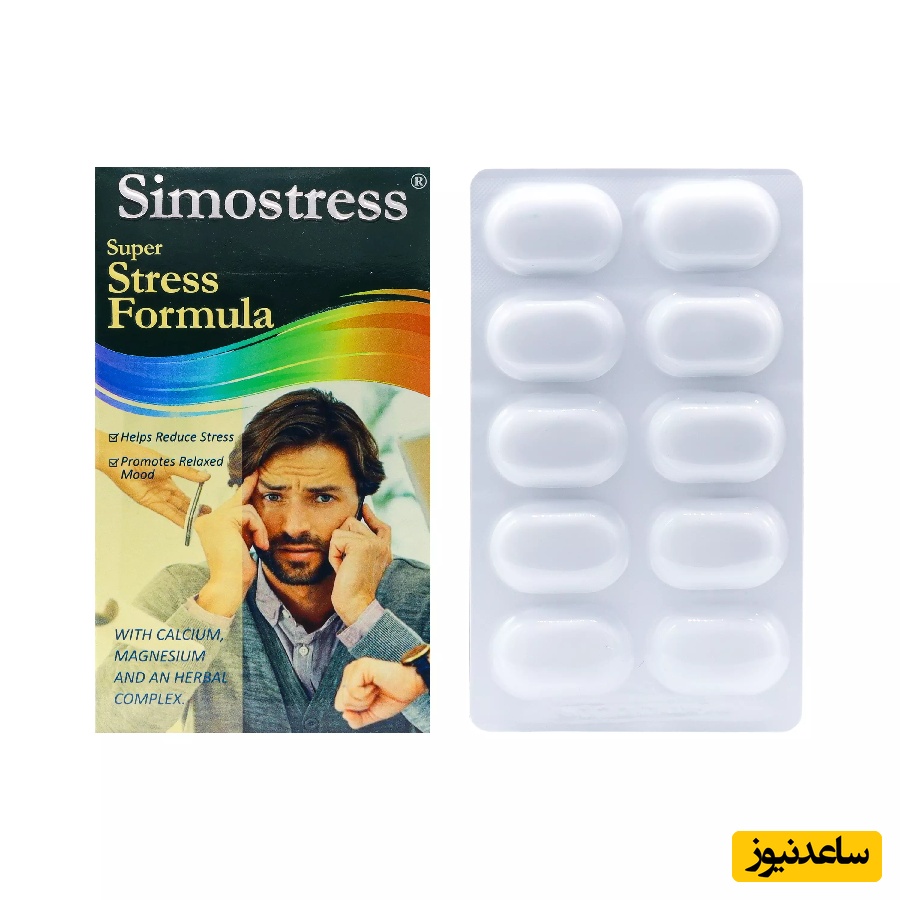 موارد مصرف قرص سیمواسترس + عوارض مصرف