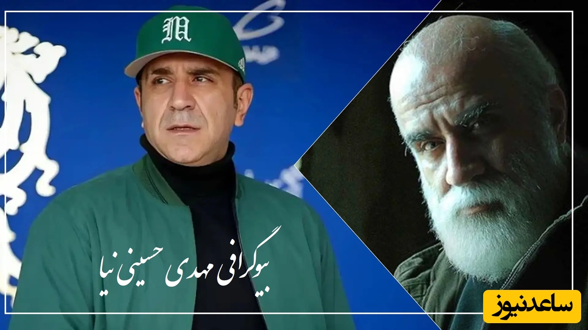 بیوگرافی و زندگی شخصی مهدی حسینی نیا بازیگر سریال برتا با گریمی متفاوت+ عکس