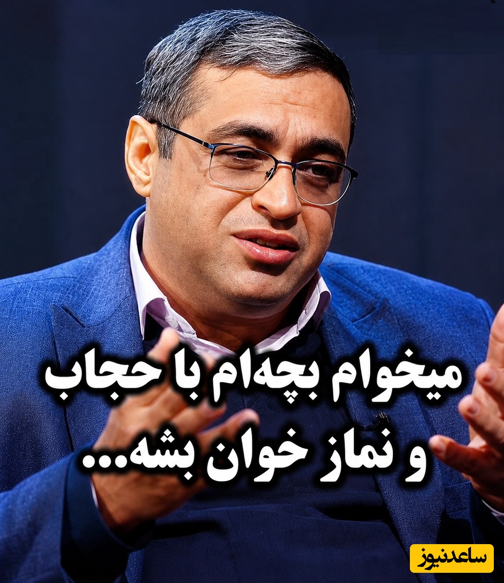 فرمول آرامش‌بخش دکتر عزیزی برای تربیت فرزند مذهبی؛ چگونه بذر دین را در دل فرزندمان بکاریم؟ + ویدئو