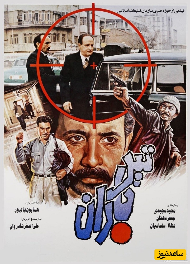 معرفی فیلم تیرباران