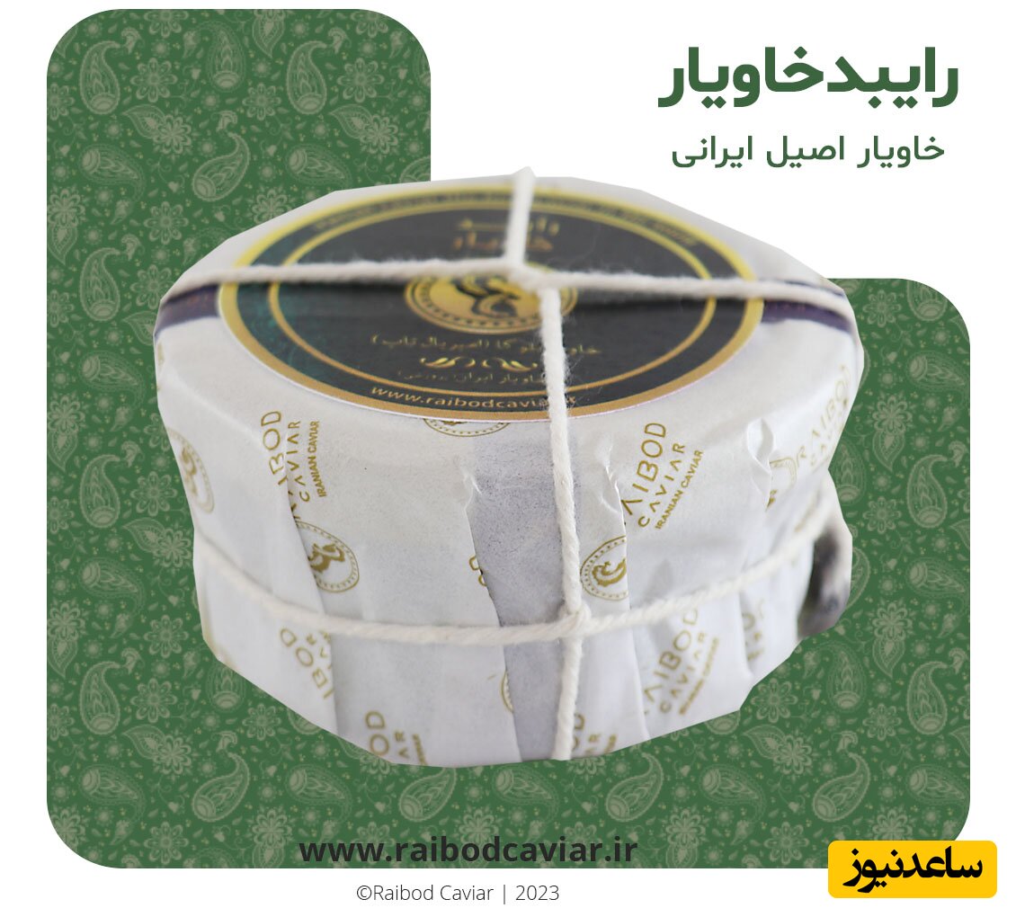 نمایندگی خاویار | خرید حضوری خاویار در تهران، تبریز، مشهد و....