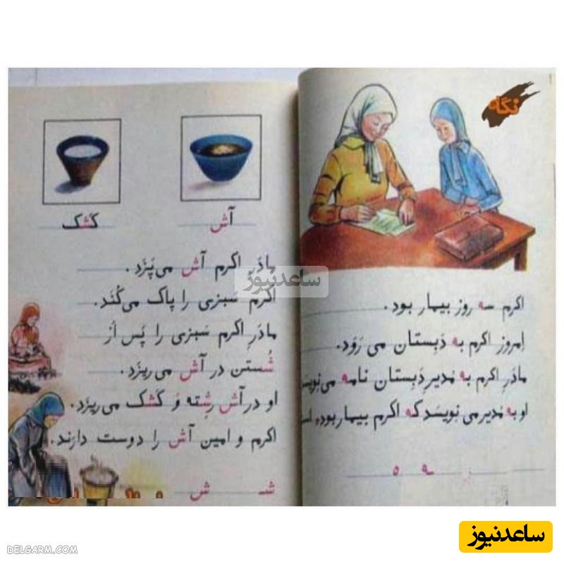 کتاب های دهه شصت