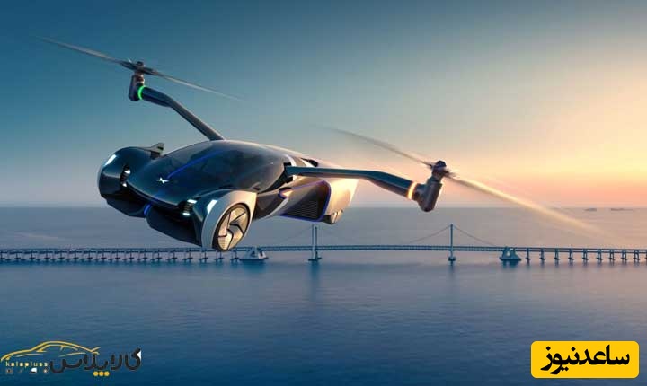 با این خودرو پرواز کردن را تجربه کنید!+ جزئیات و تصویر