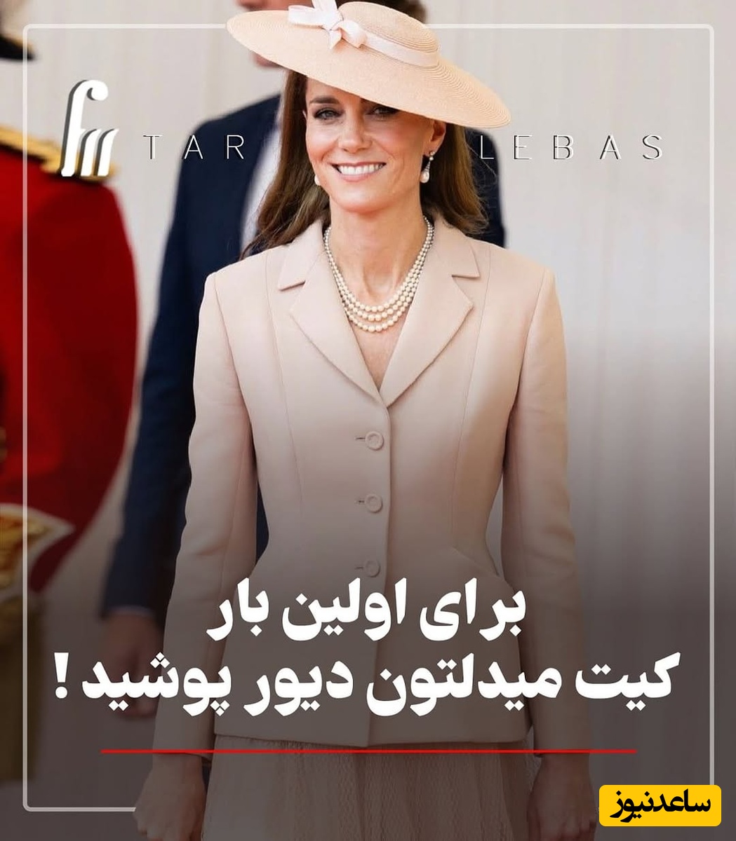استایل جنجالی کیت میدلتون با لباس سلطنتی از برند دیور و جواهرات پرنسس دایانا و ملکه الیزابت توجه همه را به خود جلب کرد / کیت تو شیک‌پوشی حرف اول رو میزنه + عکس