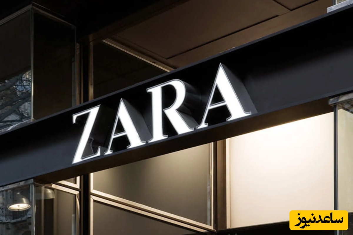 (ویدئو) داستان شگفت‌انگیز زارا؛ انقلاب فست‌فشن از لاکرونیا