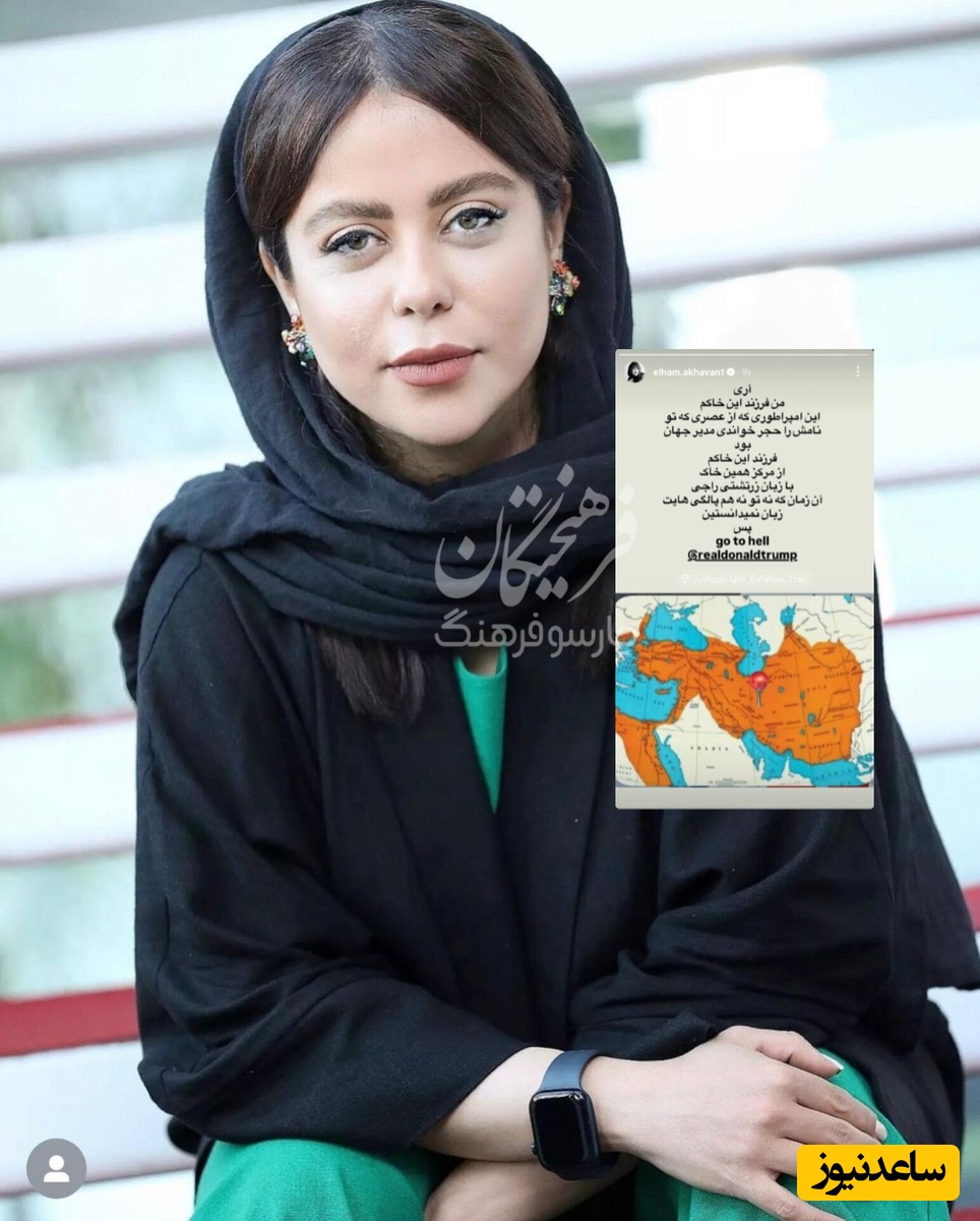 الهام اخوان