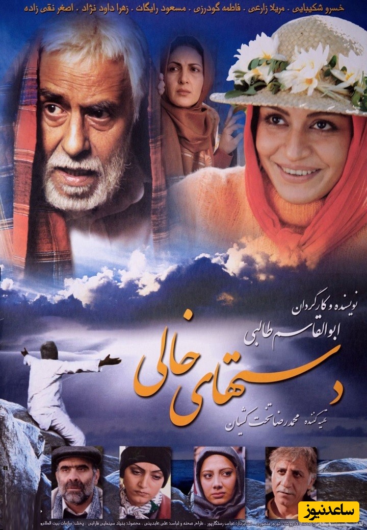 معرفی فیلم دست های خالی