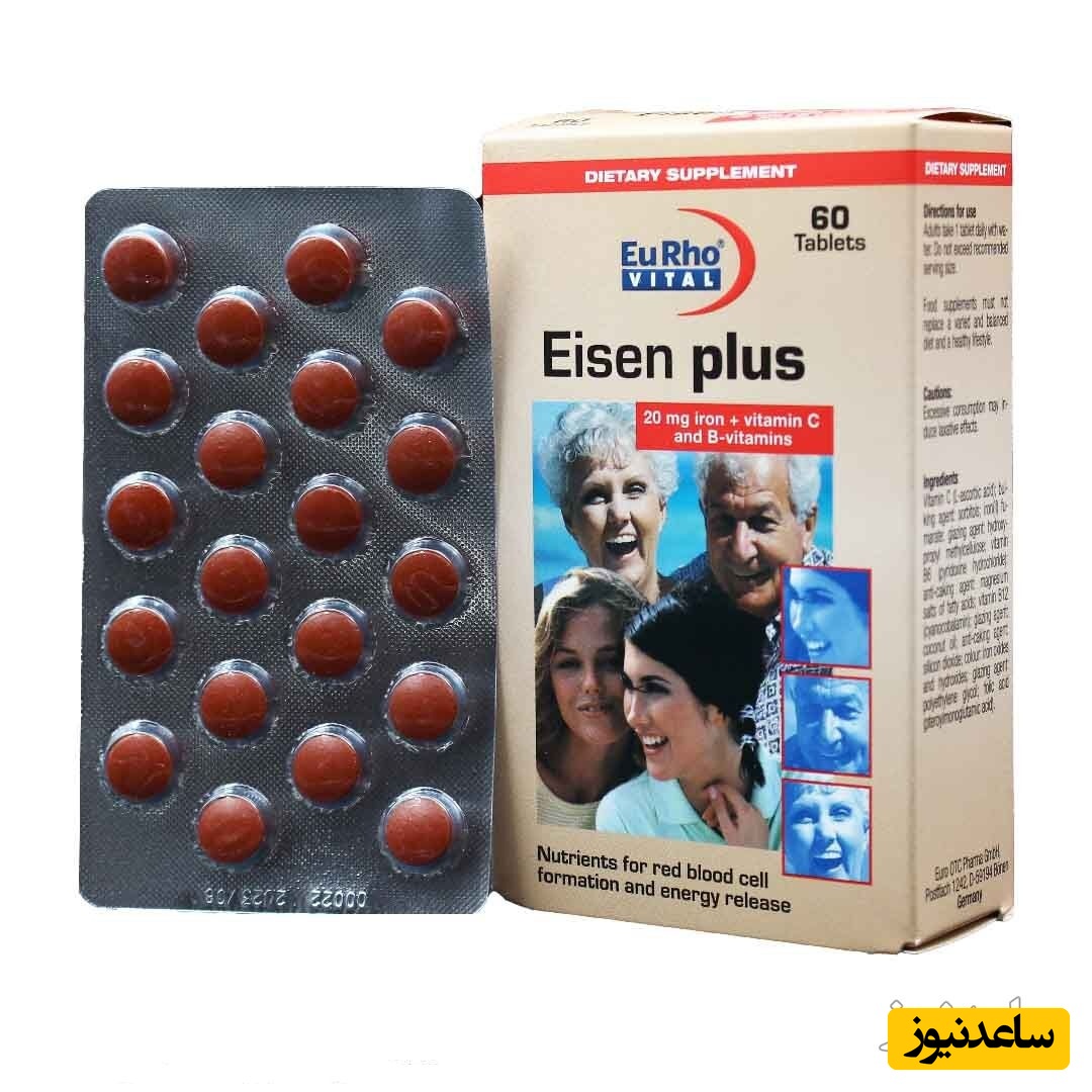 موارد مصرف قرص آیزن پلاس + عوارض مصرف