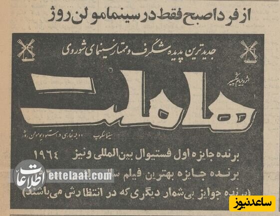 روزنامه قدیمی
