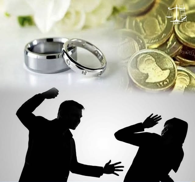 روایت تکان‌دهنده یک زن؛ قانون مهریه که تصویب شد، شوهرم خیانت کرد، کتکم می زند و گفت 14 سکه بگیر و برو