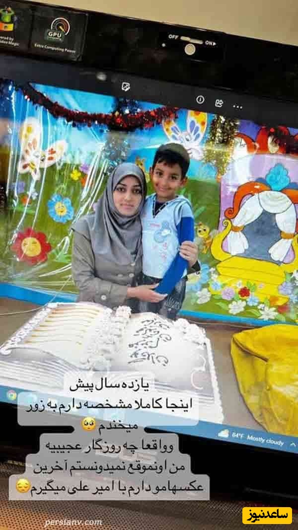 ستاره سادات قطبی و پسرش 