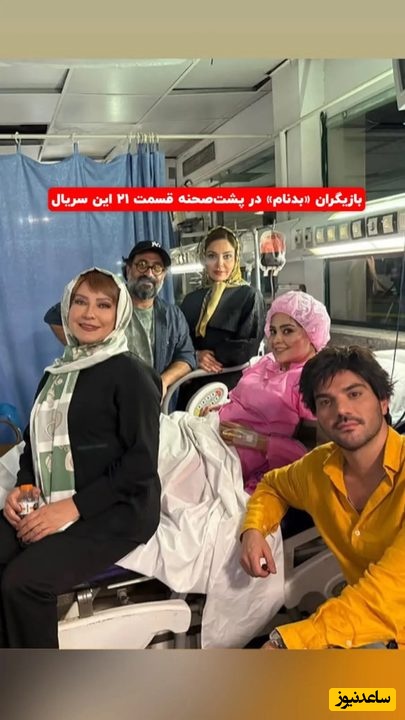 پشت صحنه سریال بدنام