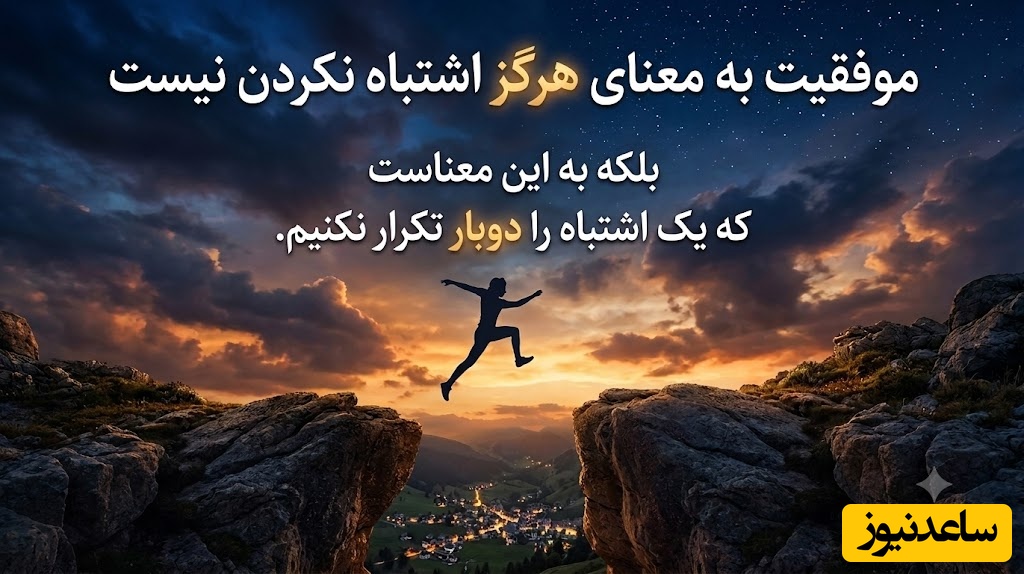 کائنات پیام ویژه ای برات داره/ هیچ‌وقت برای شروع دیر نیست؛ دنیا هنوز منتظر رؤیاهای بزرگی است که در سر داری/ پیام انگیزشی امروز 18 خرداد 1405 + ویدئو