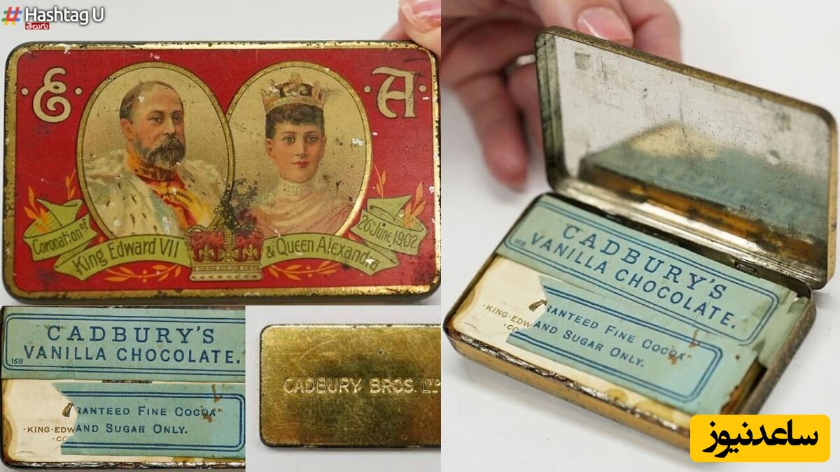 یک بسته شکلات برند «کدبری» با قدمت 121 سال