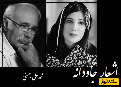 آمده‌ام بلکه نگاهم کنی عاشق آن لحظه طوفانی‌ام؛ عاشقانه ترین شعر فارسی با غوغای شعرخوانی بینظیر باران نیکخواه