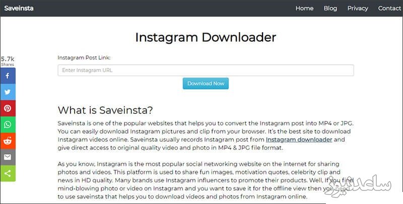 پوستر سایت دانلود پست اینستاگرام saveinsta
