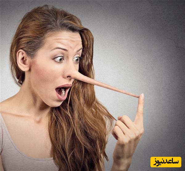 شریک زندگی که با صداقت بیگانه است