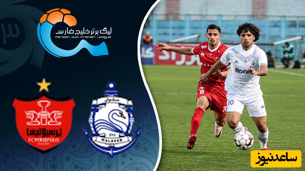 پرسپولیس ناکام از صدرنشینی/ خلاصه بازی هیجان انگیز ملوان - پرسپولیس