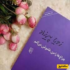 کتاب، بهترین هدیه برای دوستان و اقوام