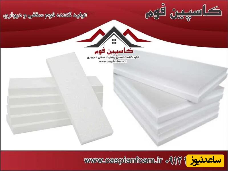 هر آنچه در مورد یونولیت سقفی باید بدانید!