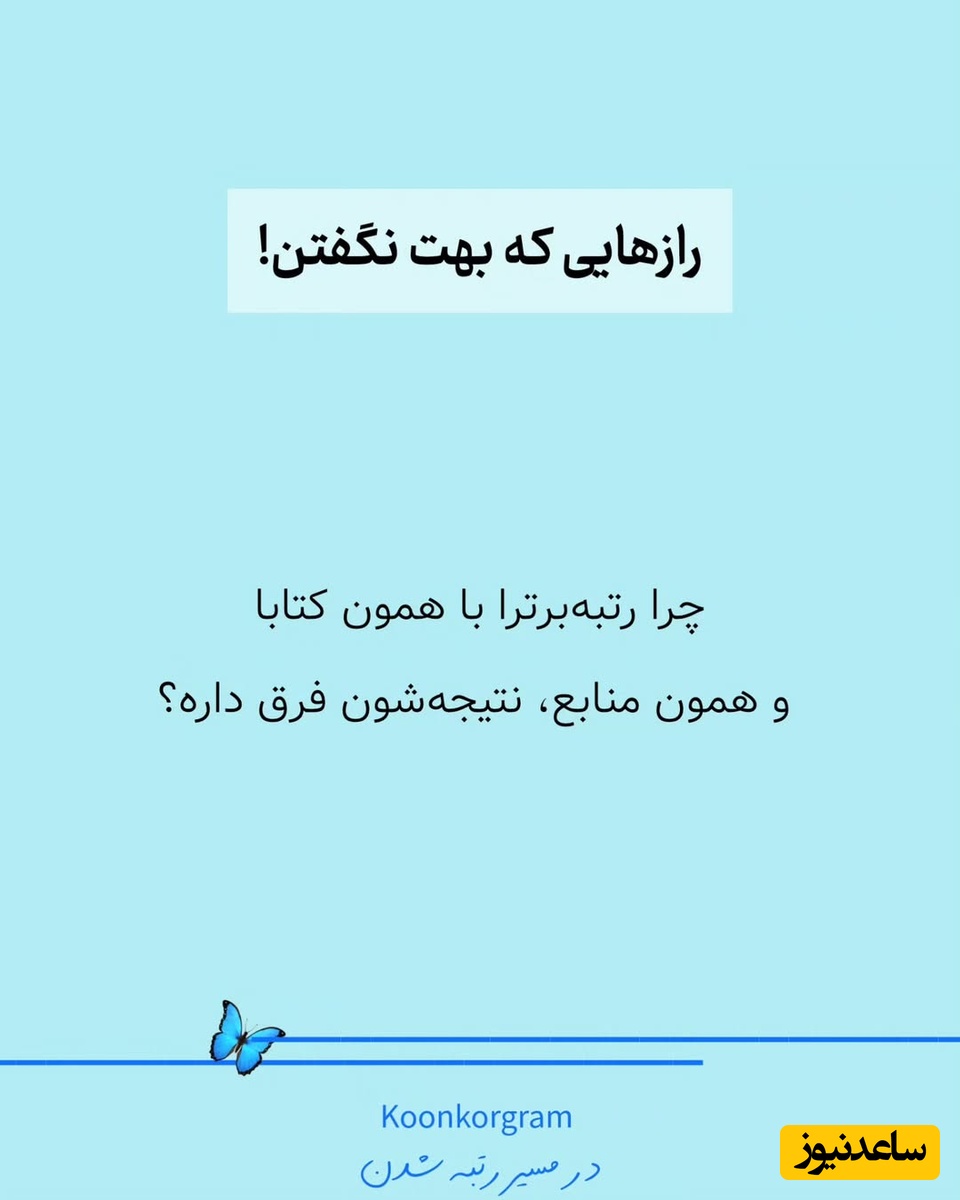 روش درست مطالعه