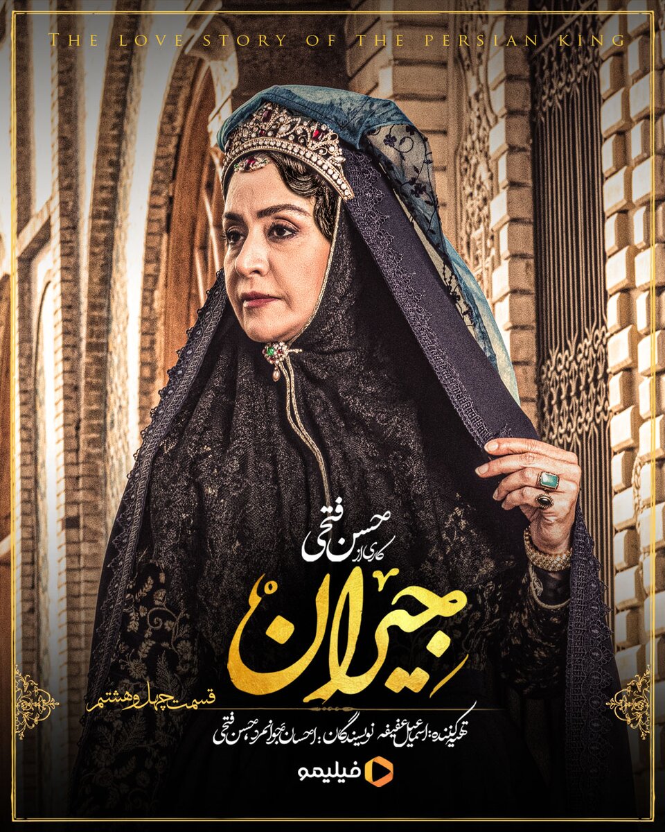 لحظه نجات مادر ناصرالدین شاه توسط عشق سابقش در سریال پرطرفدار جیران + فیلم