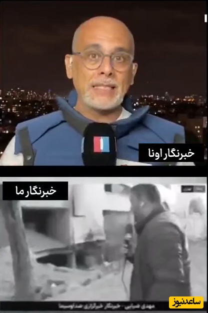 خبرنگار ما vs خبرنگار اونا؛ از شجاعت در میدان تا وحشت در نگاه و لرزه بر اندام!+فیلم