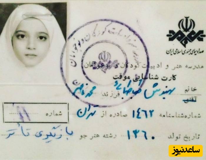 کارت بهنوش طباطبایی