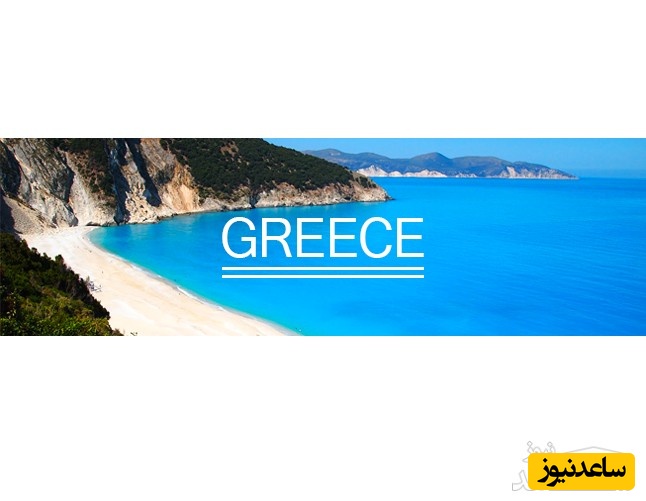 شرایط و مدارک مورد نیاز برای اخذ پذیرش و ویزای تحصیلی کشور یونان چیست؟