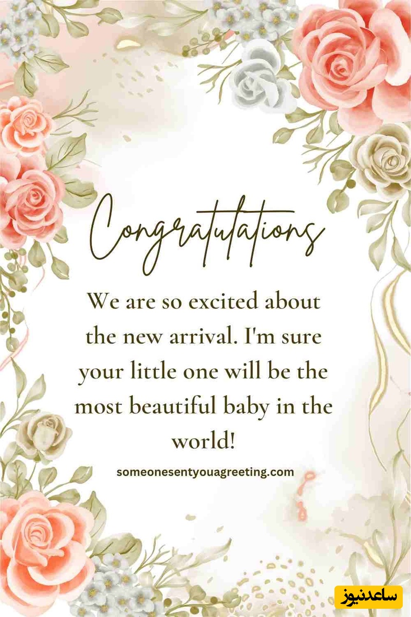 استوری تبریک تبریک قدم نو رسیده