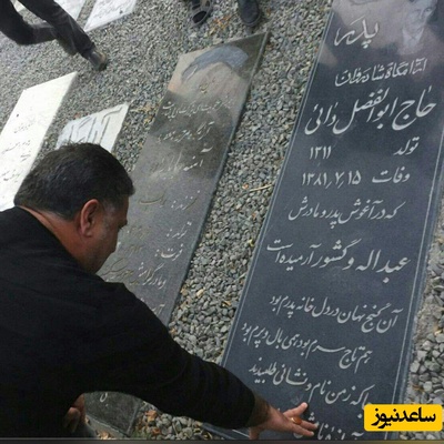 ببینید| از عکس یادگاری تا امضا توپ؛ دیروز در اردبیل و در مراسم سالگرد پدر علی دایی هوادارانش اجازه ندادند یه فاتحه برای پدرمرحومش بخونه!