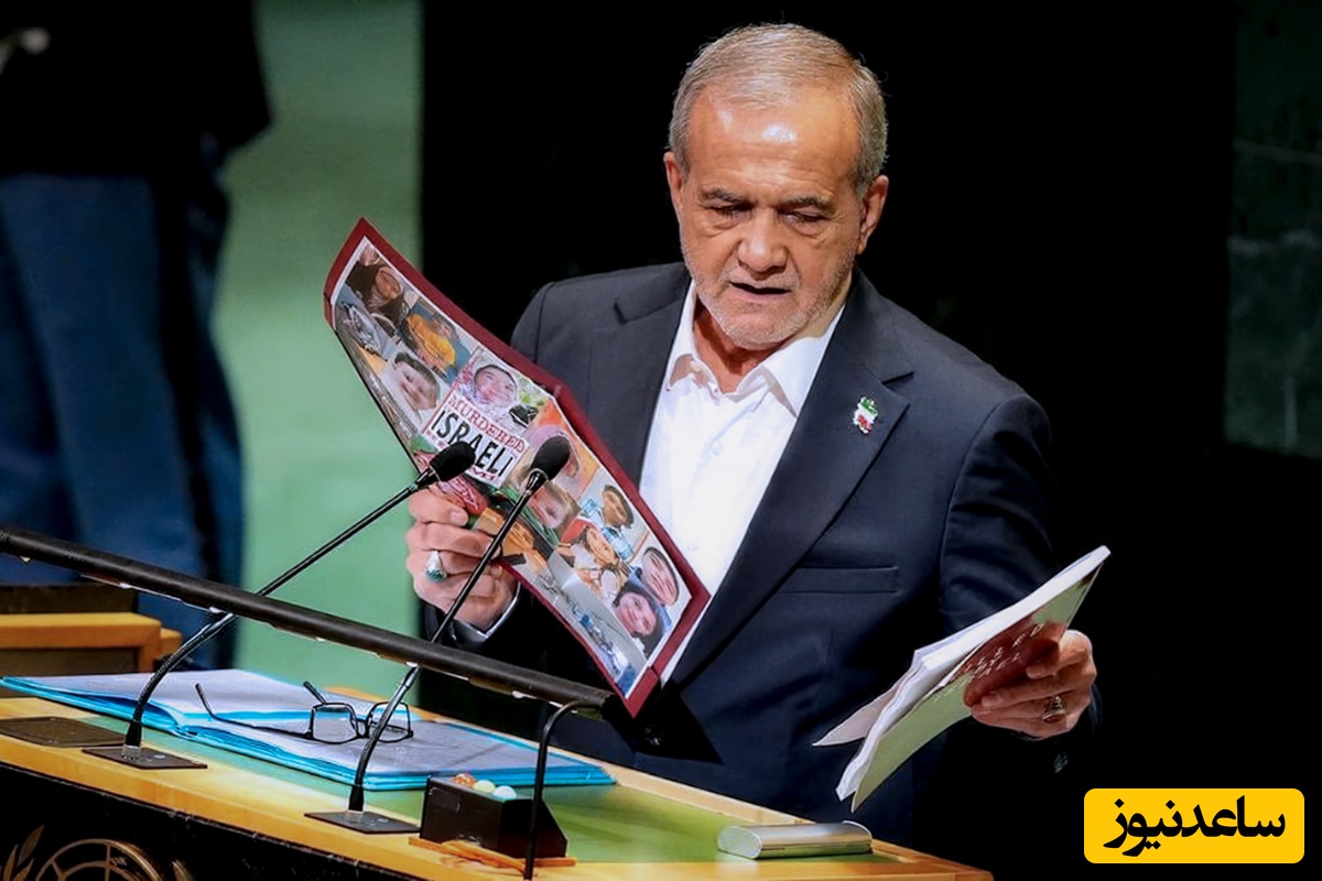 پزشکیان در مجمع عمومی ملل‌متحد